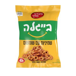 מעדני מלך בייגלה שמי