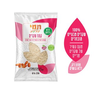 קמח שקדים ללא גלוטן