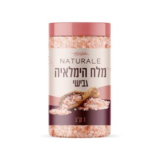 מלח הימאליה גבישי 1 ק"ג