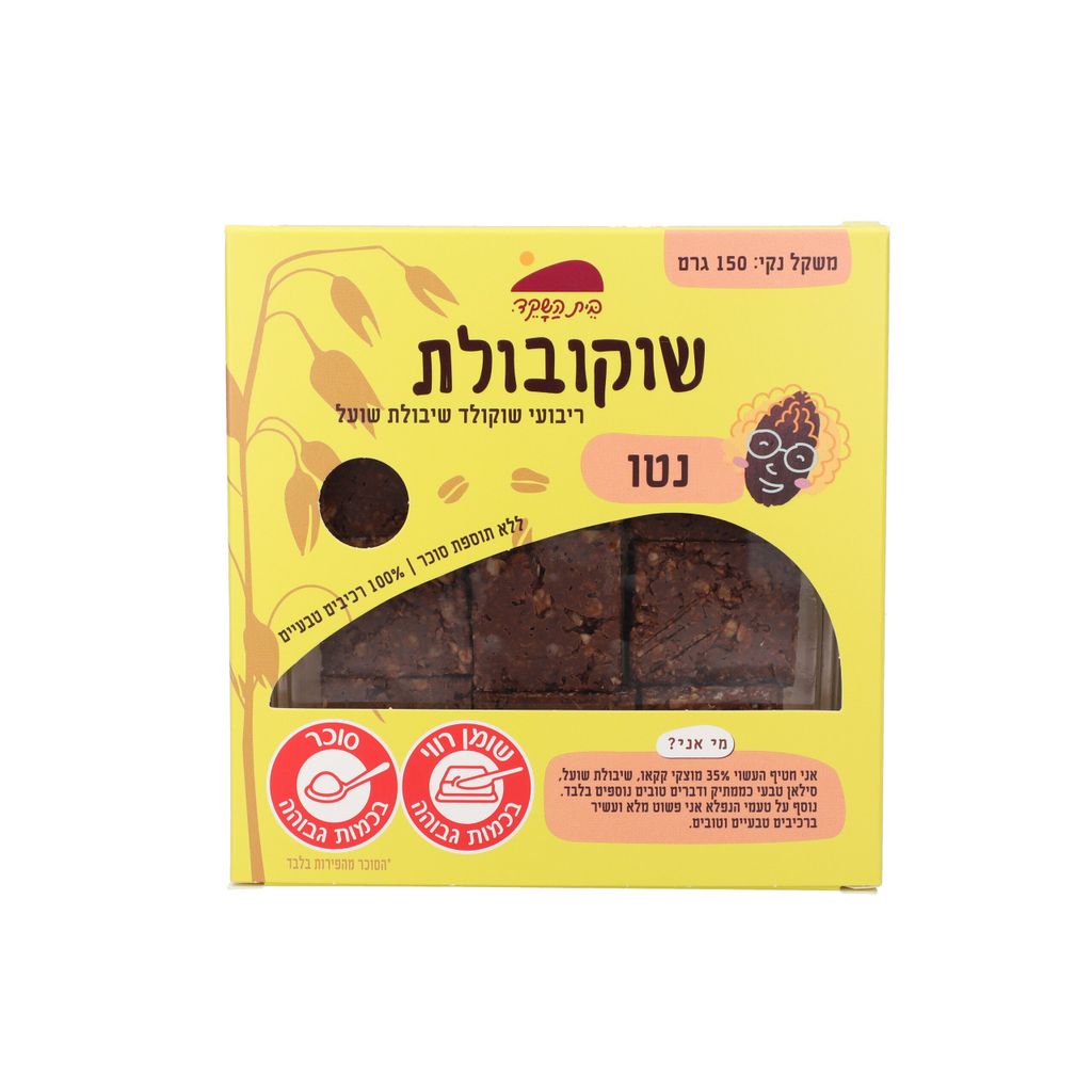 שוקובולת ריבועי שוקו