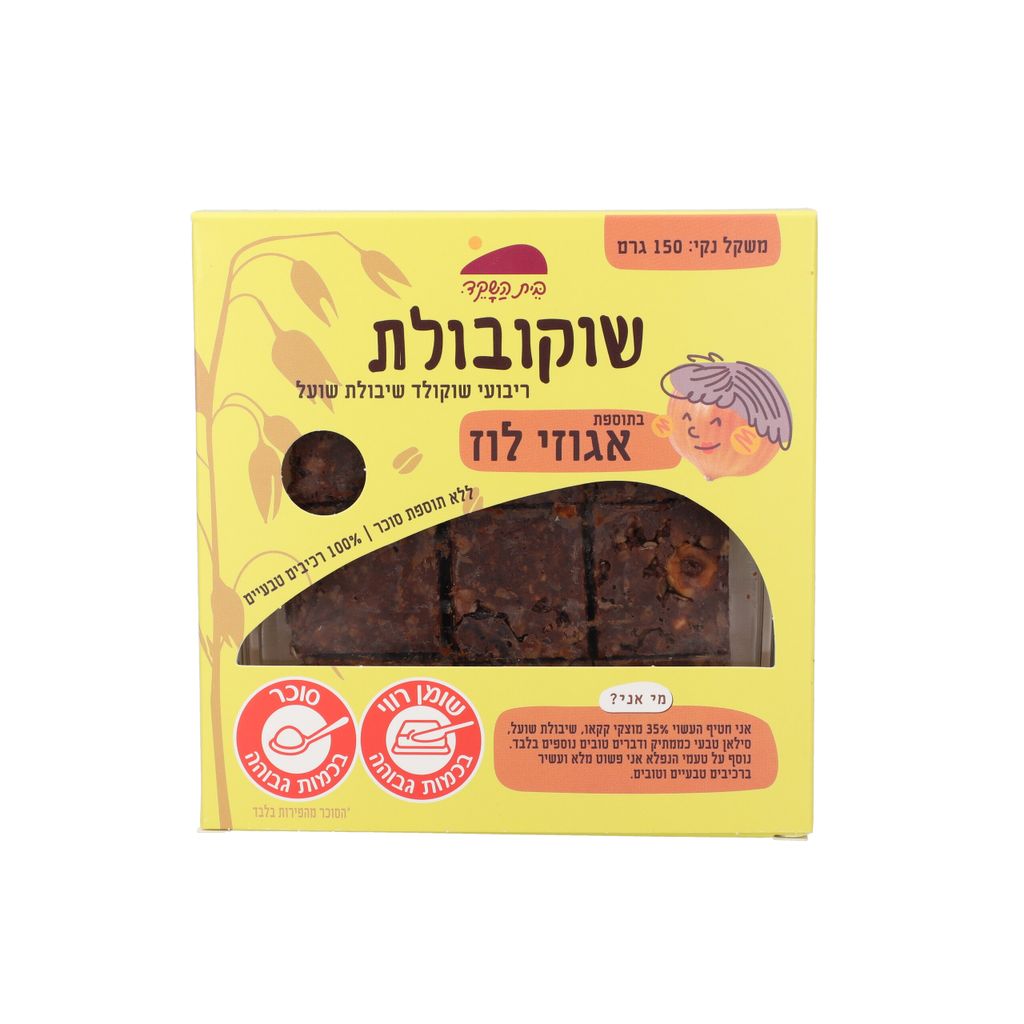 ריבועי שוקולד שיבולת