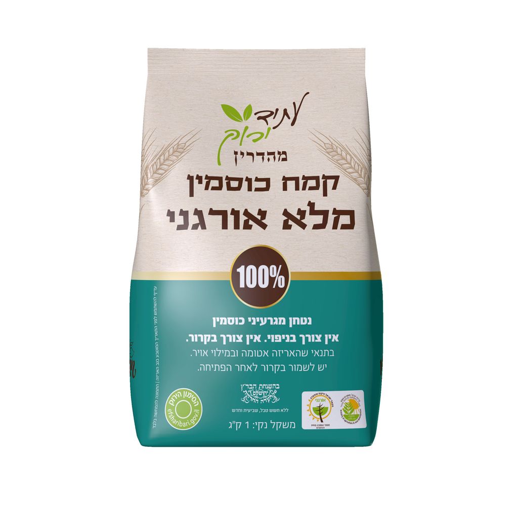 קמח כוסמין מלא 100% אורגני 1 ק"ג