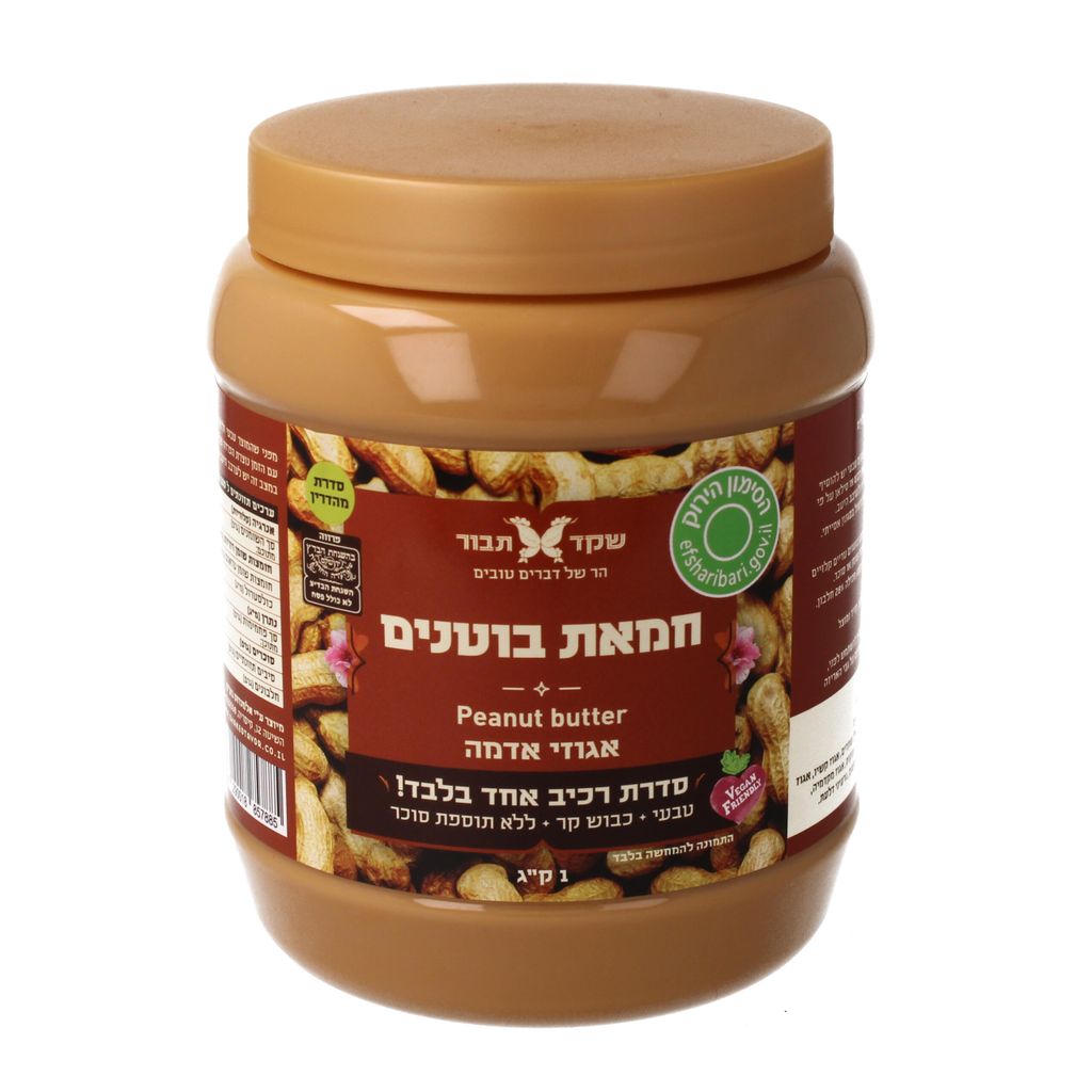 חמאת בוטנים 1 ק"ג
