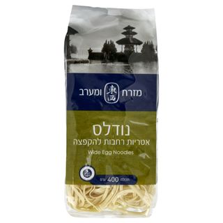 אטריות ביצים רחבות 4