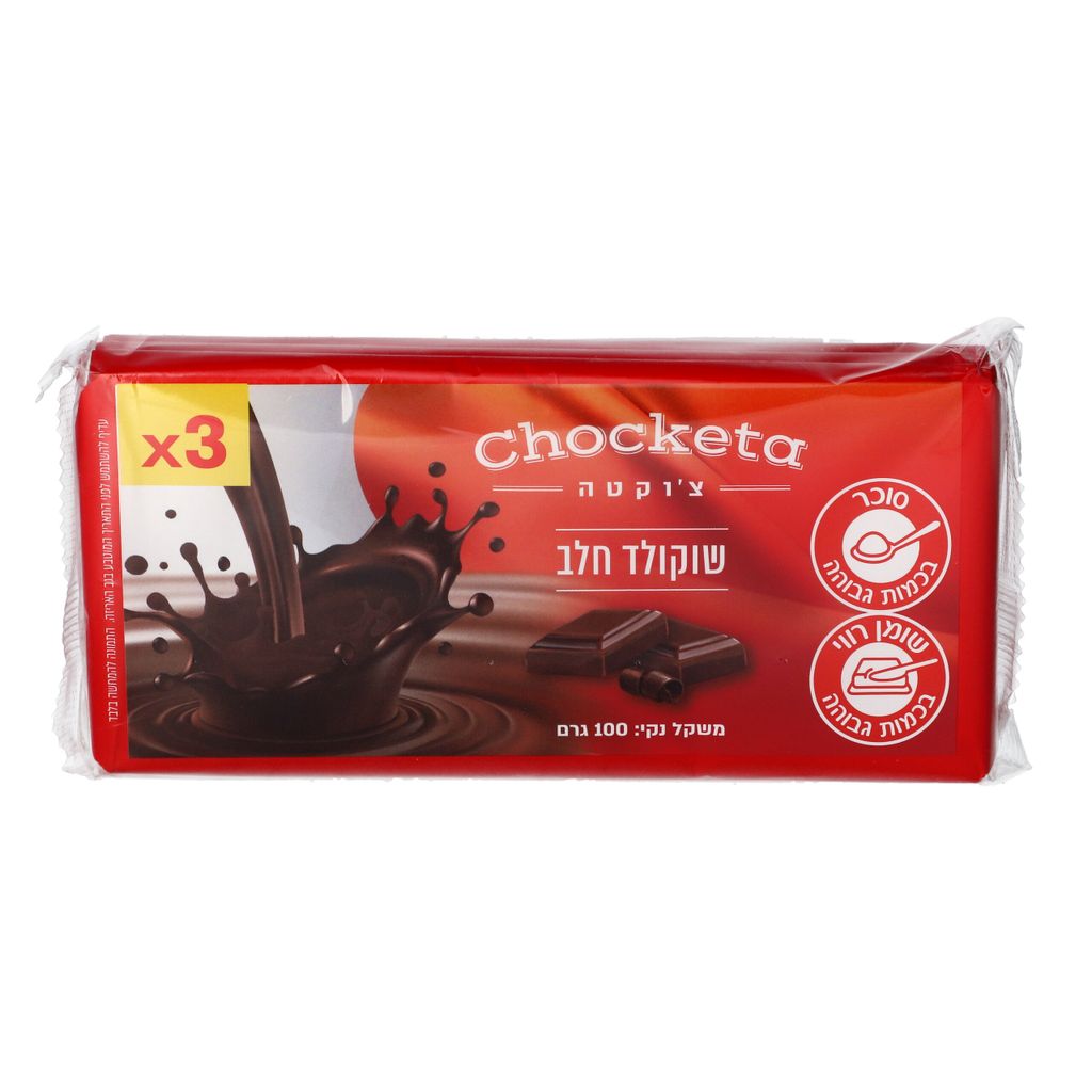 שוקולד חלב צוקטה 300 גר