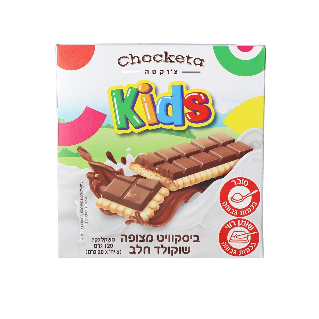 צ`וקטה קידס ביסקוויט מצופה שוקולד חלב