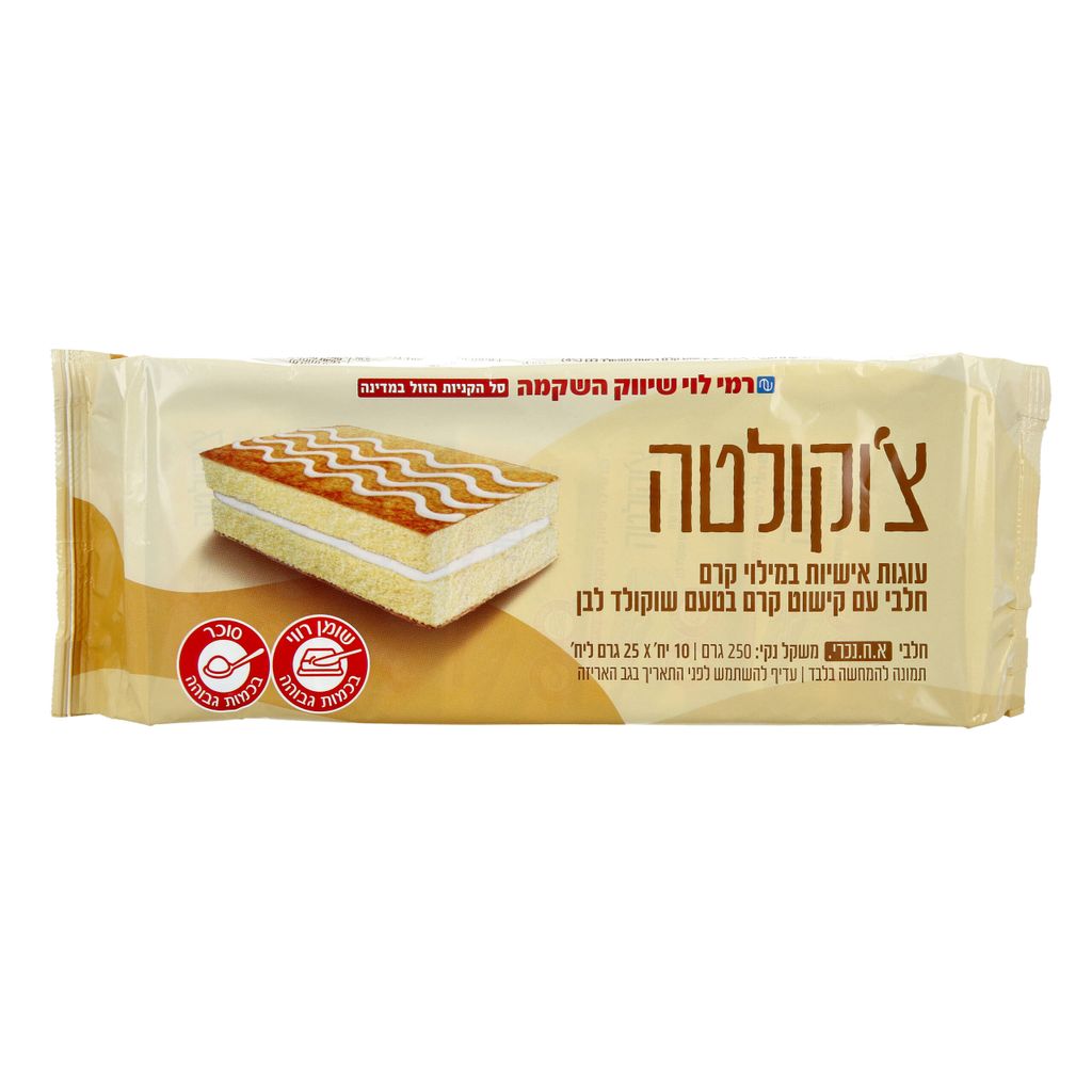 צ'וקולטה עוגות אישיו