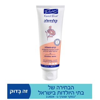 קמיל בלו קרם החתלה קלנדולה 120 גרם