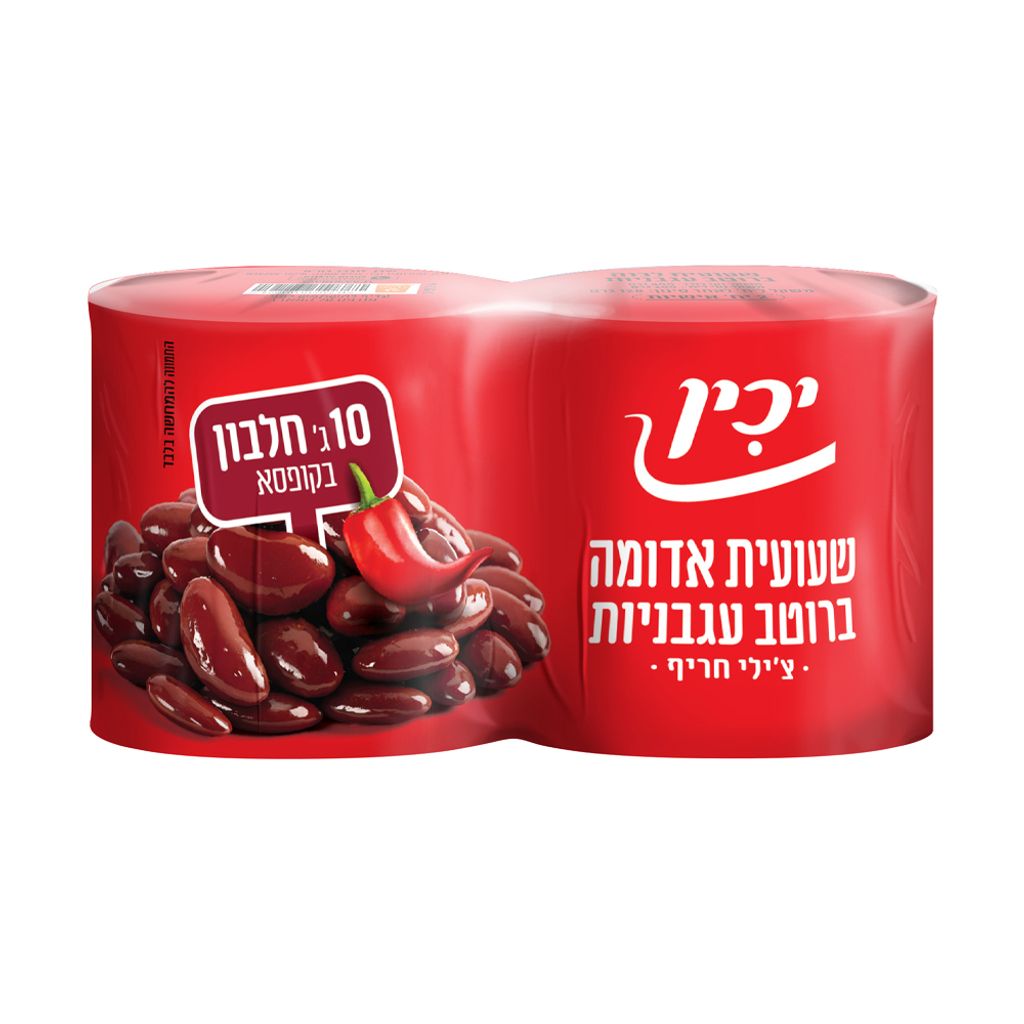 שעועית צ'ילי 2*200 ג