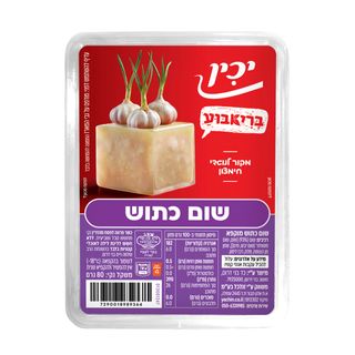 שום כתוש בריאבוע 80 גרם