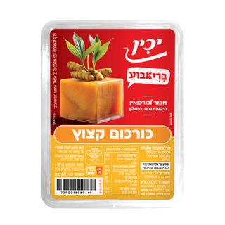 כורכום בריאבוע 80 ג'