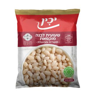 שעועית לבנה קפואה 600 גרם