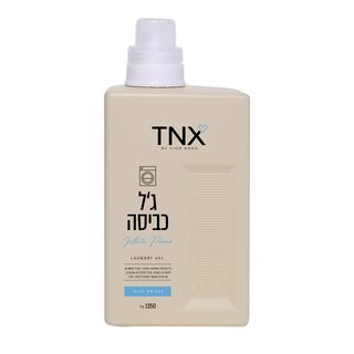 גל כביסה כחול 1350 מ