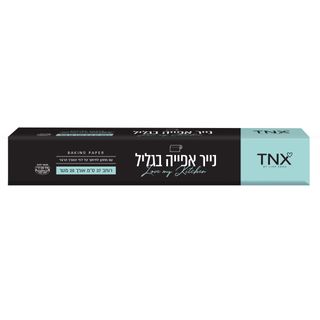 נייר אפיה בגליל 20 מטר TNX
