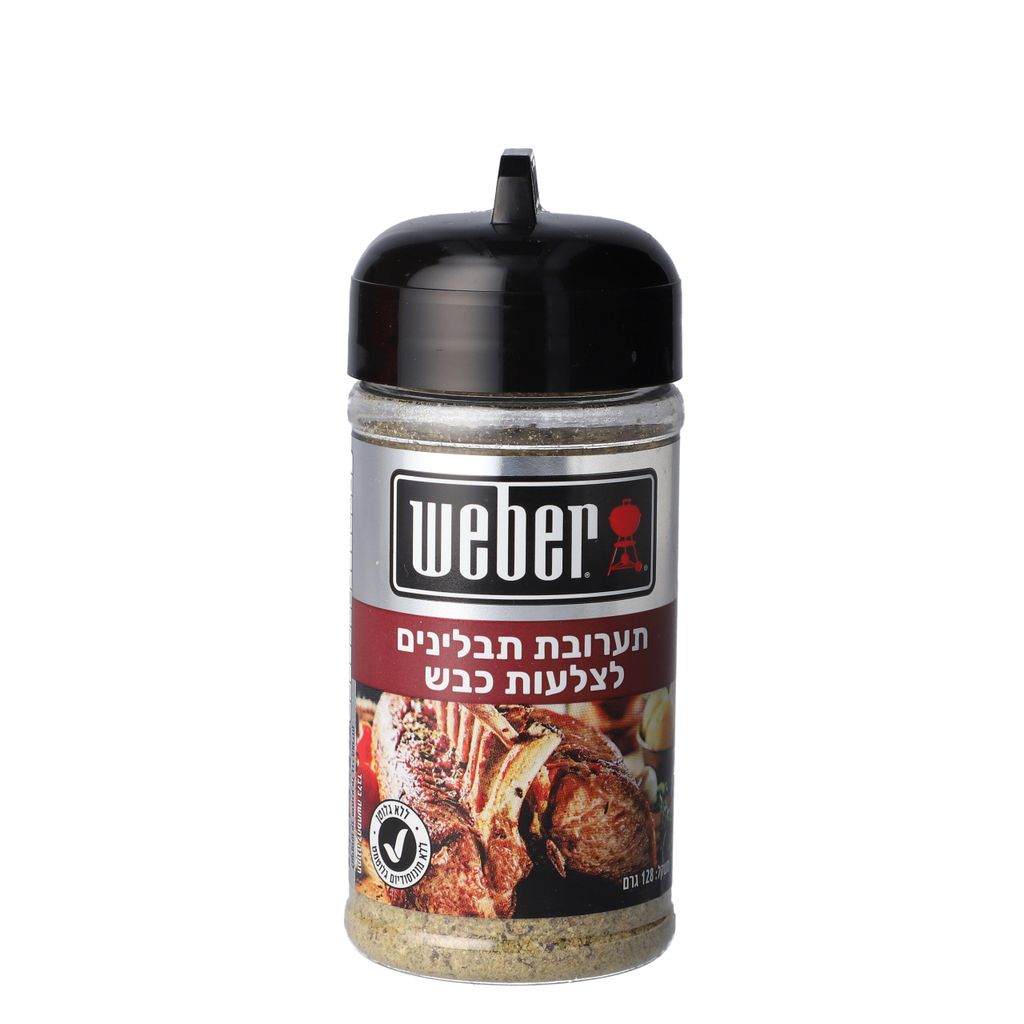 תערובת תבלינים לבשר