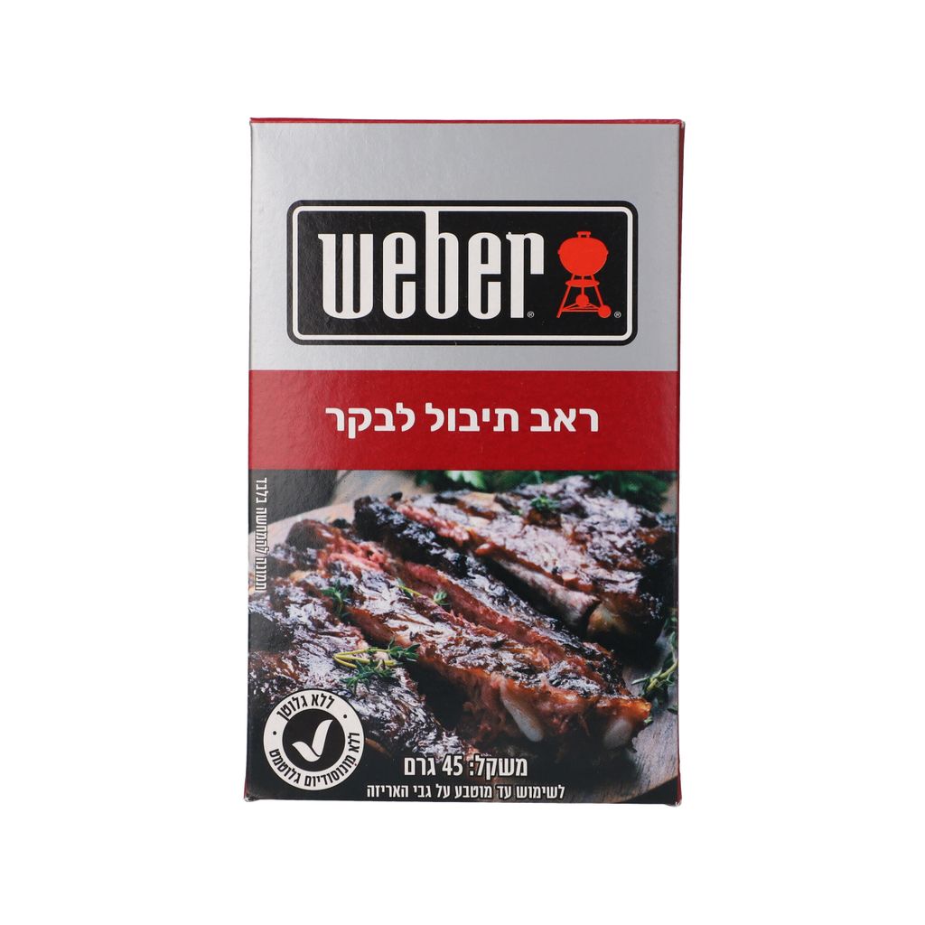 ראב תיבול לבקר