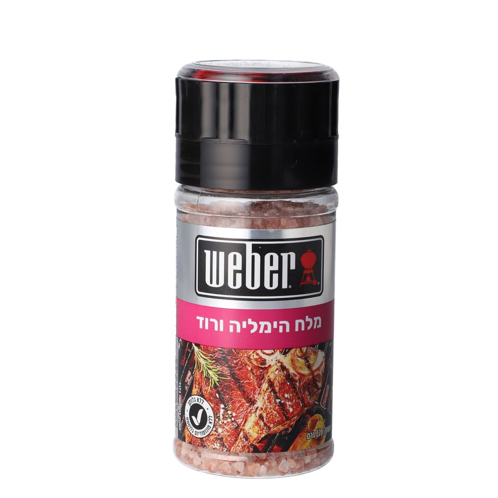 מלח הימאליה ורוד