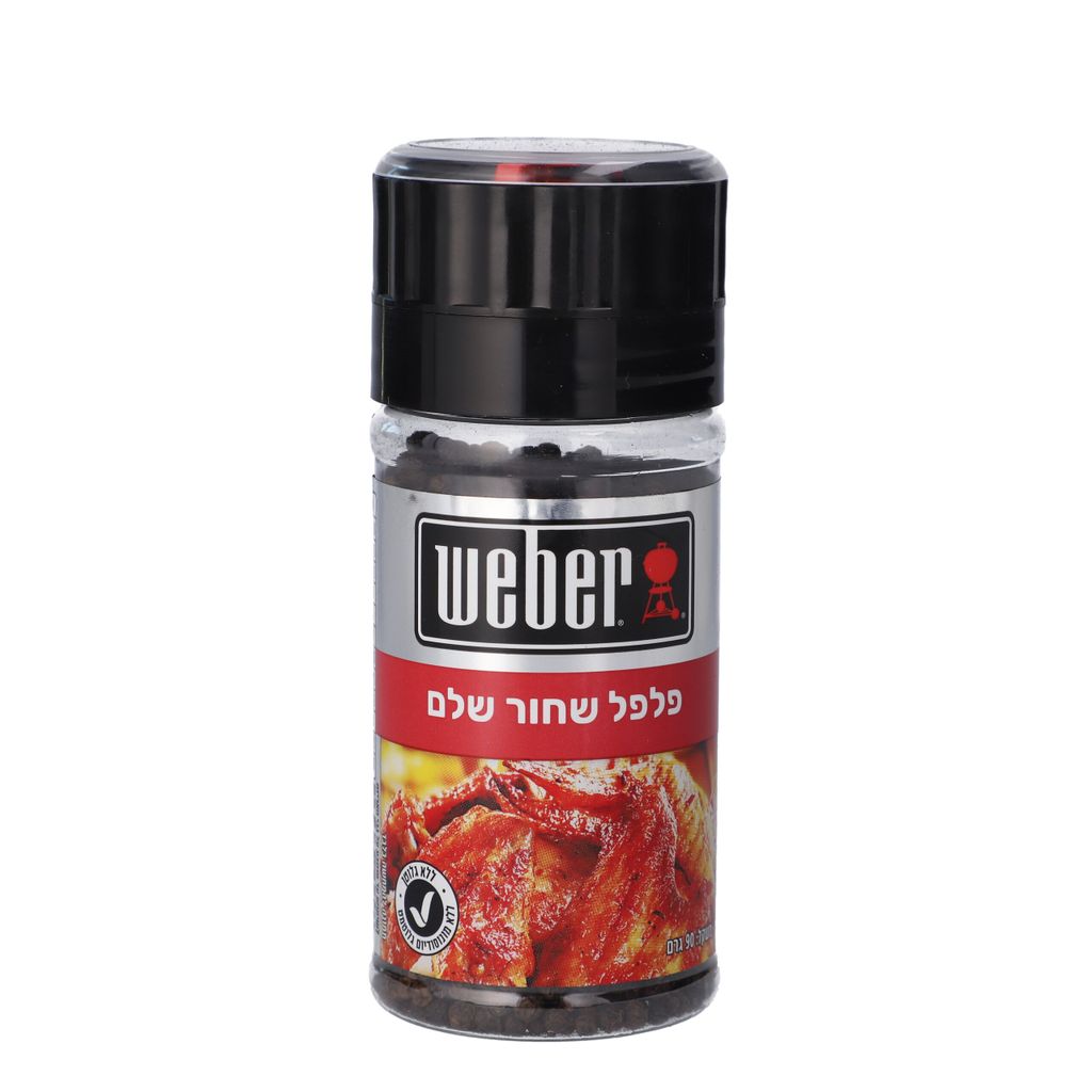 פלפל שחור שלם