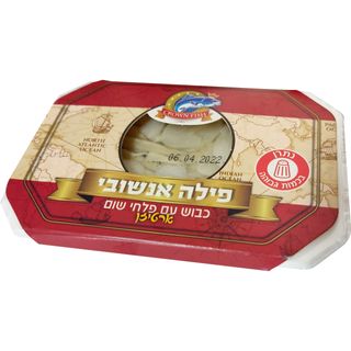 פילה אנשובי כבוש עם פלחי שום 75 גר