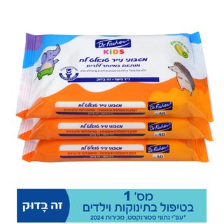 מגבוני נייר טואלט לח נשטפים לילדים שלישייה