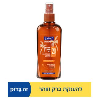אולטרסול ספריי שמן גזר בקבוק משאבה SPF20