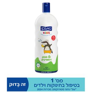 אל-סבון ויטמינים לילדים