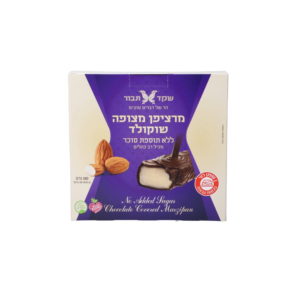 מרציפן מצופה שוקולד ללא תוספת סוכר (6 יחידות )