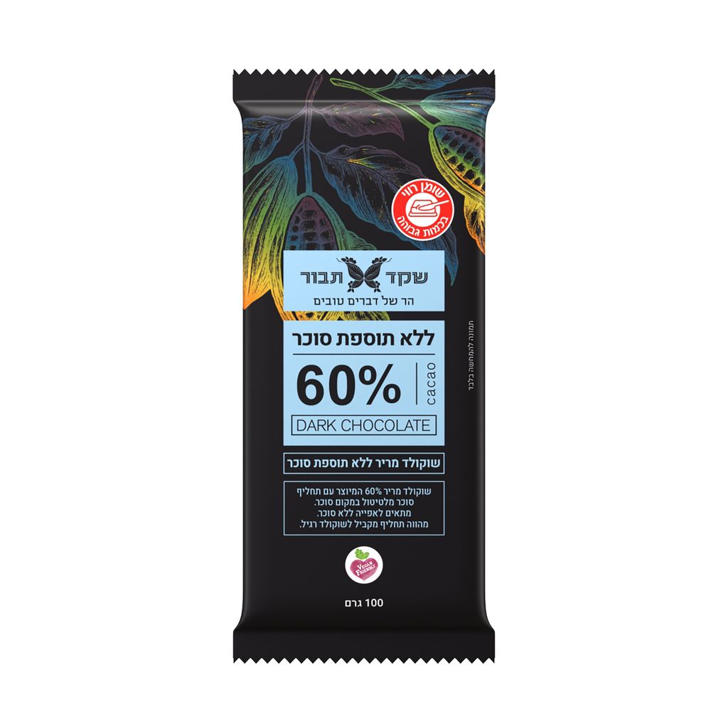 שוקולד מריר ללא סוכר 60% תבור 100 גרם