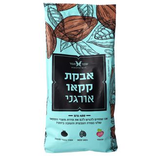 אבקת קקאו אורגני
