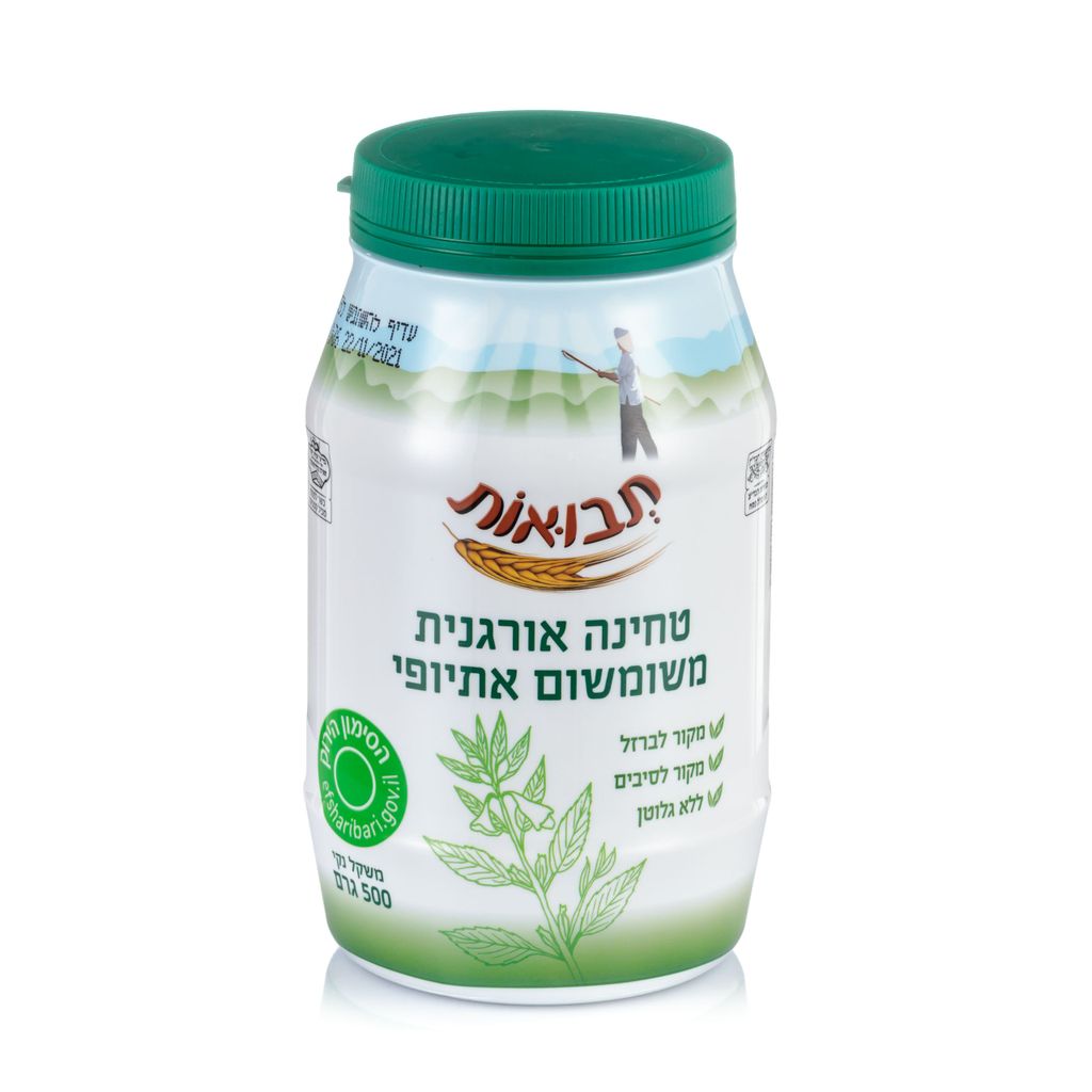 טחינה אורגנית משומשום אתיופי 500 גרם