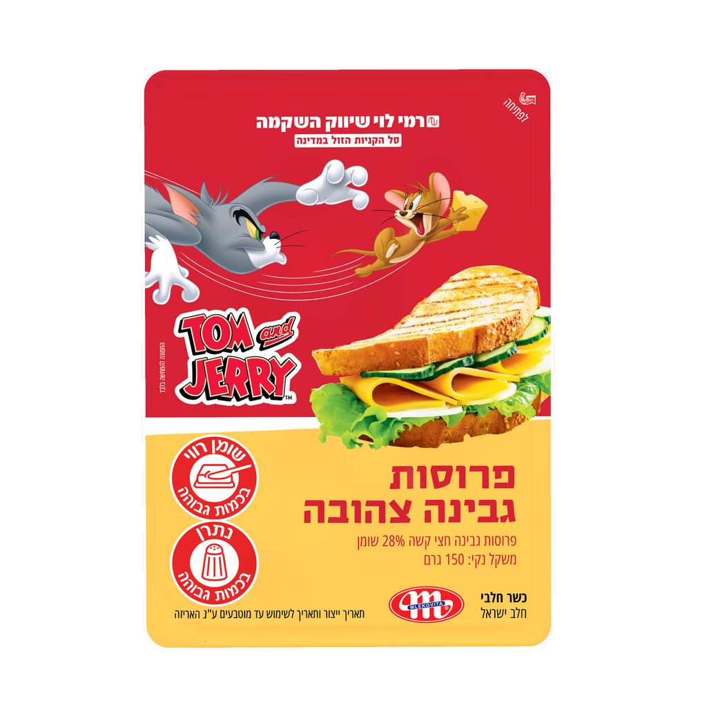 גבינה צהובה גאודה 28