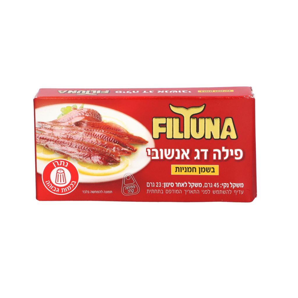 פילה דג אנשובי בשמן חמניות 45 גרם