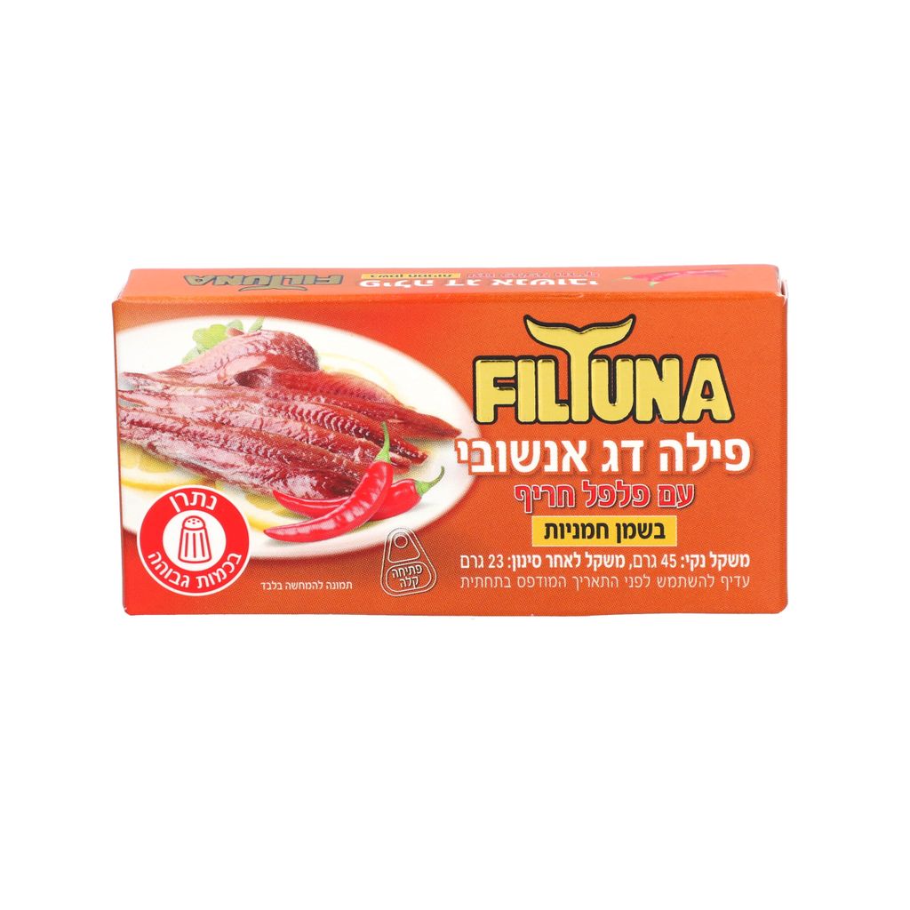 פילה דג אנשובי בשמן חמניות 45 גרם