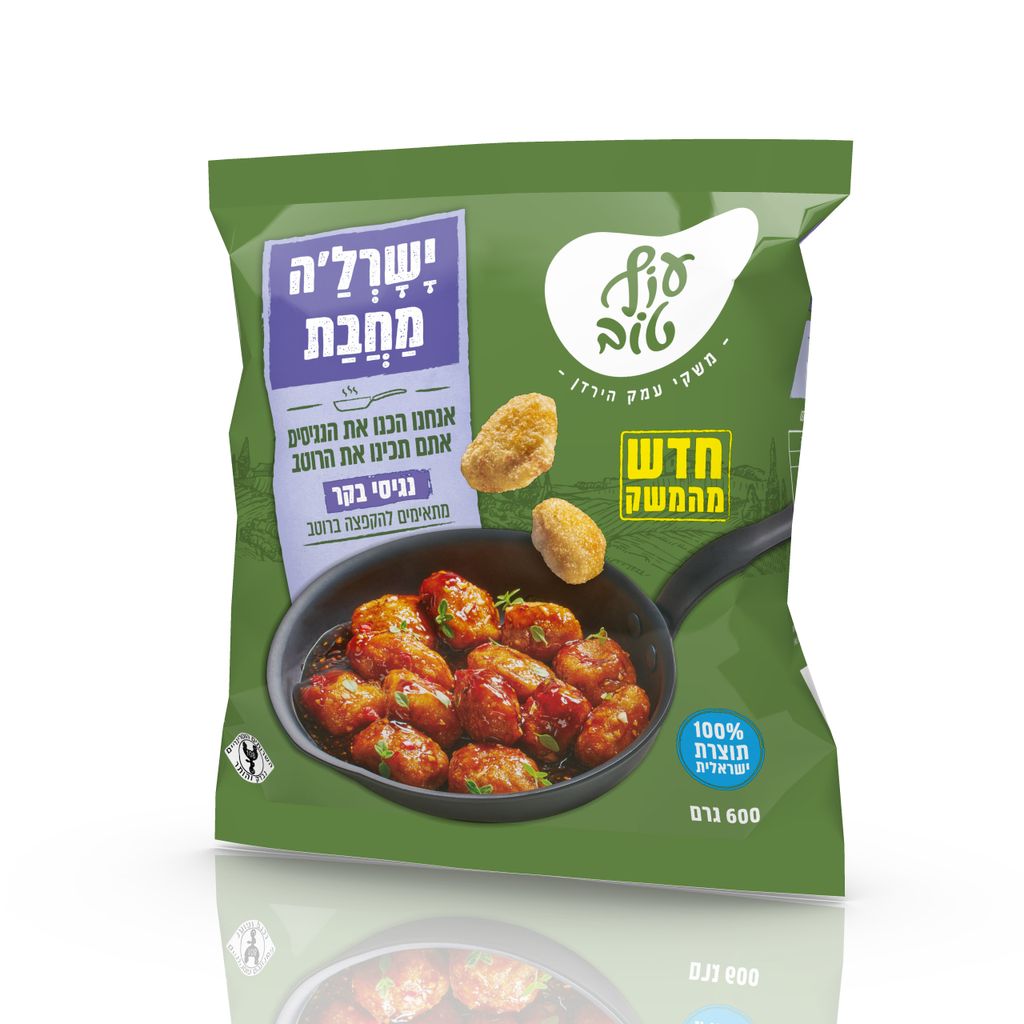 עוף טוב נגיסי בקר יש