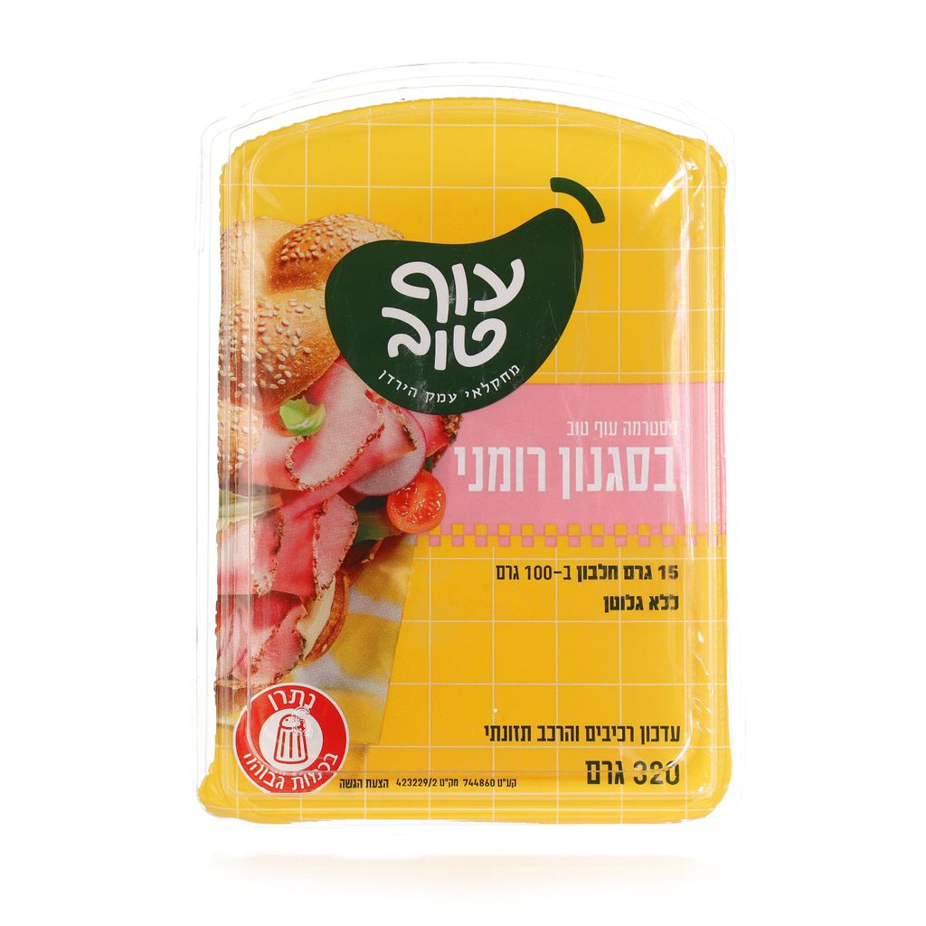 עוף טוב פסטרמה בסגנון רומני 8*320גרם