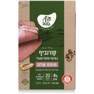 עוף טוב קורנביף נתח