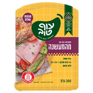 פסטרמה מהמעשנה (נתח שלם) עטרה 300 גרם