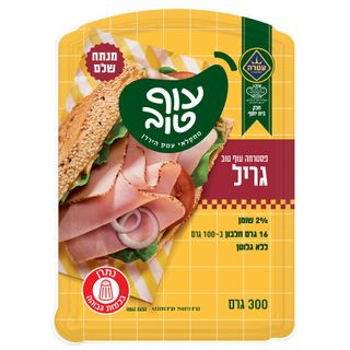 פסטרמה גריל (נתח שלם) עטרה 300 גרם