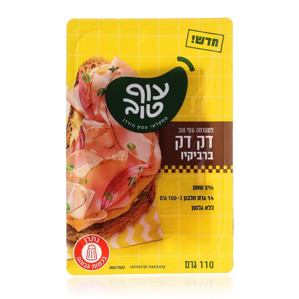 פסטרמה ברביקיו 110 גרר דק דק