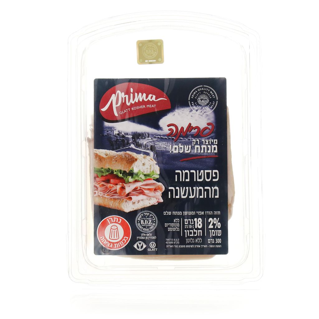 פסטרמה מהמעשנת מנתח
