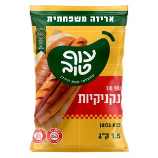 נקניקיות עוף 1.5 ק"ג