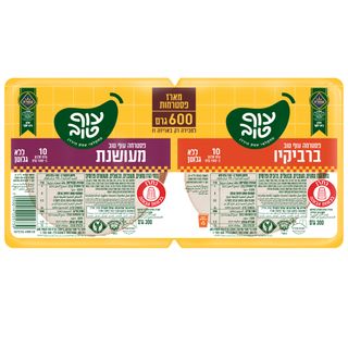 פסטרמה ברביקיו+פסטרמה מעושנת 600 גרם עטרה