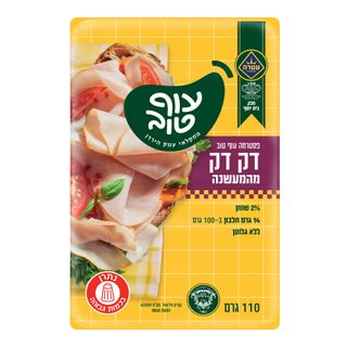פסטרמה מהמעשנה דק דק 110 גרם