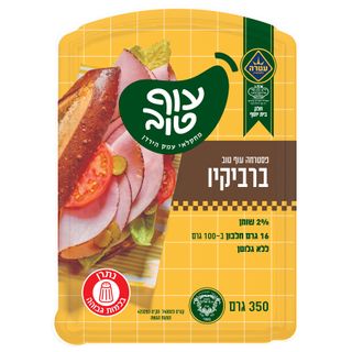 פסטרמה ברביקיו עטרה