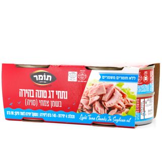 רביעיית טונה בשמן צמחי תומר 140 גרם