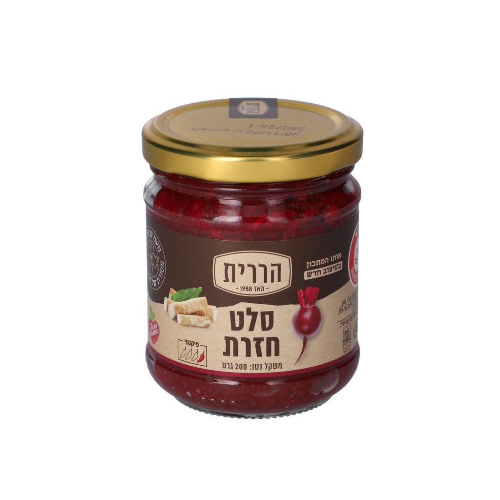 חזרת הררית 200 גרם