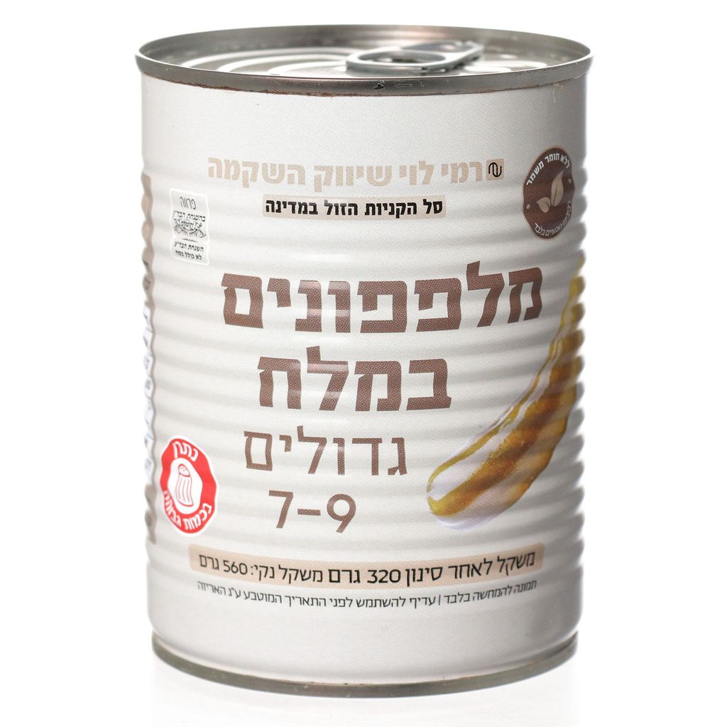 מלפפונים במלח גדולים 7-9 רמי לוי