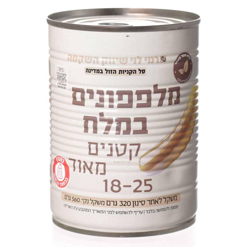 מלפפונים במלח קטנים מאוד 18-25 רמי לוי