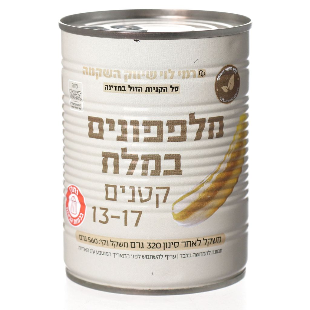מלפפונים במלח קטנים 13-17 רמי לוי