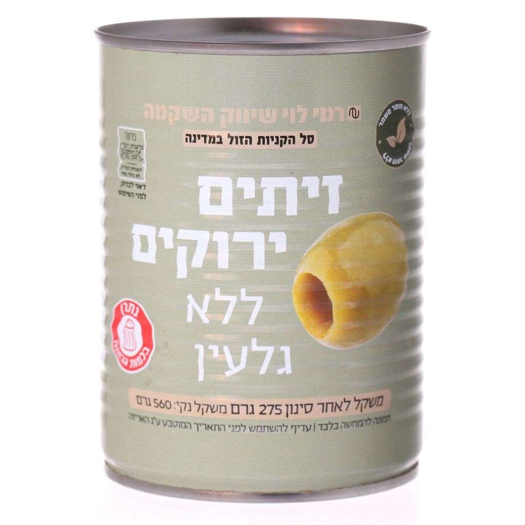 חרוזית זיתים ירוקים 275 גר רמי לוי